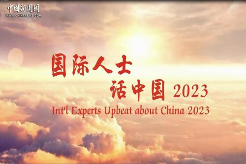 Int'l experts upbeat about China 2023 | German economist:  I'm pretty much optimistic
