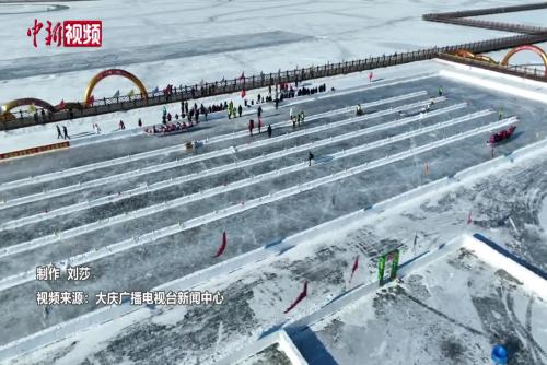 2023中國·大慶第五屆迎新年冰上龍舟邀請賽開幕