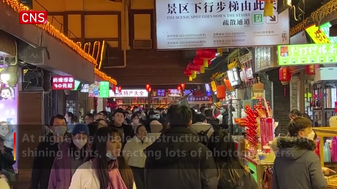 Tourism in Chongqing recovers during New Year holiday