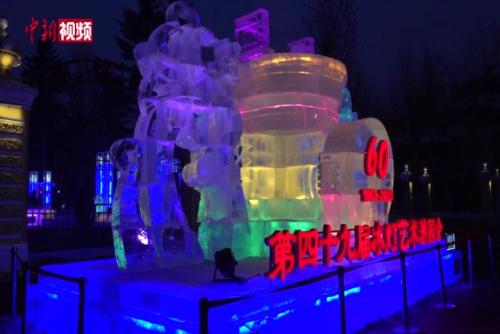 哈尔滨冰灯历史文化展 回顾60年冰灯往事