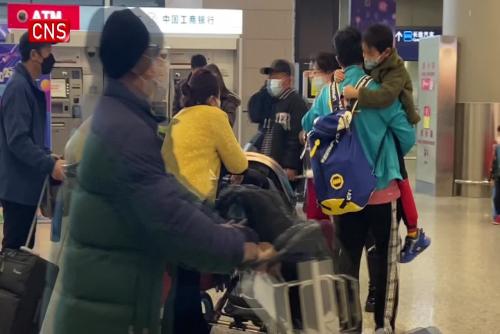 Inbound passengers arrive in Shanghai following China's border reopening