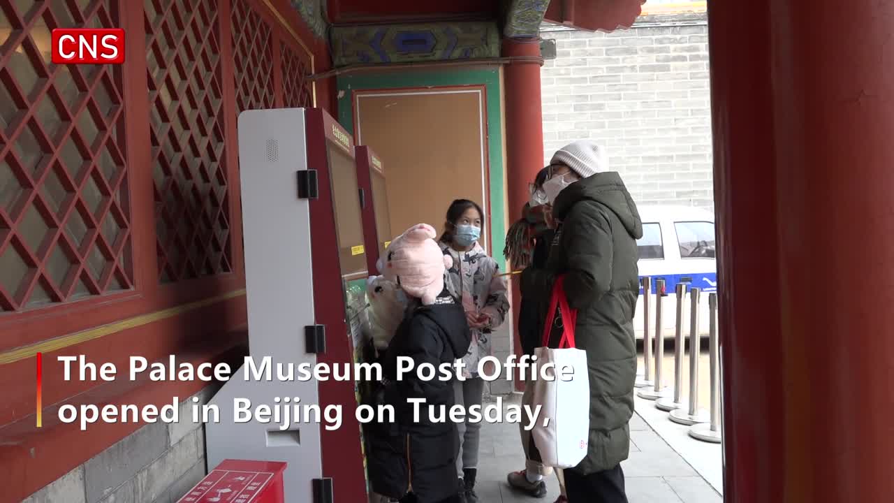 Visitors flock to Palace Museum Post Office in Beijing