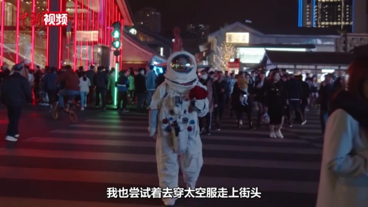 新疆姑娘“漂在”成都 穿太空服走上街头