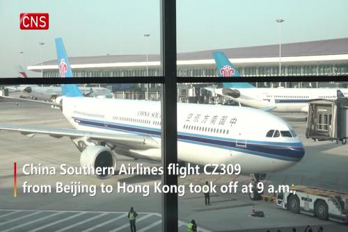 Beijing Daxing airport resumes international passenger flights