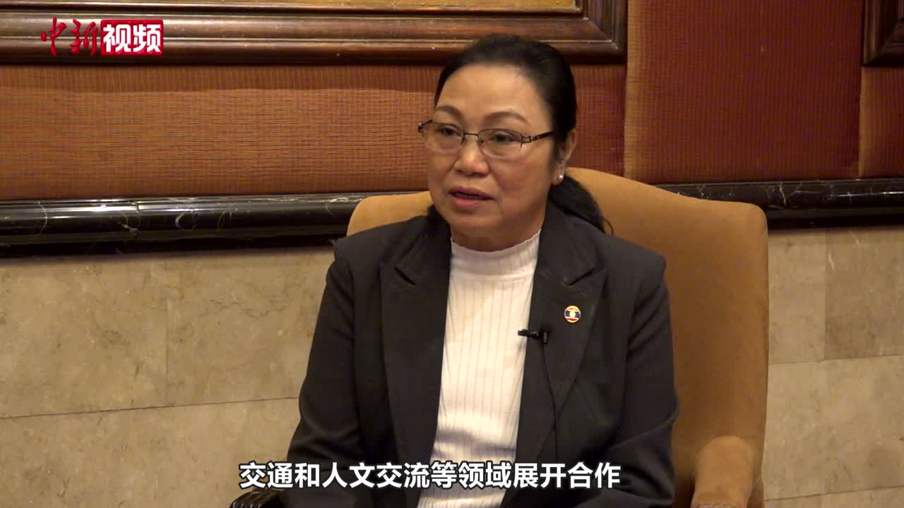 老挝驻华大使：中国优化防疫政策对我们来说是好消息