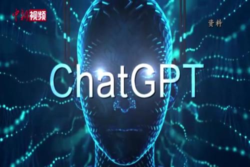 周鸿祎委员：ChatGPT或是人工智能发展史上的拐点