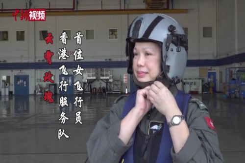 “云霄玫瑰”——香港首位直升机女飞行员的故事