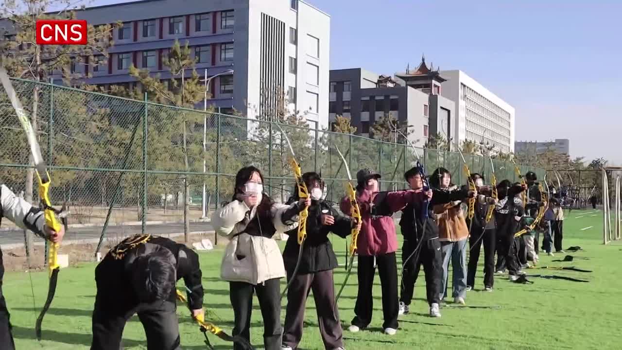 University students in Inner Mongolia enjoy archery and Touhu