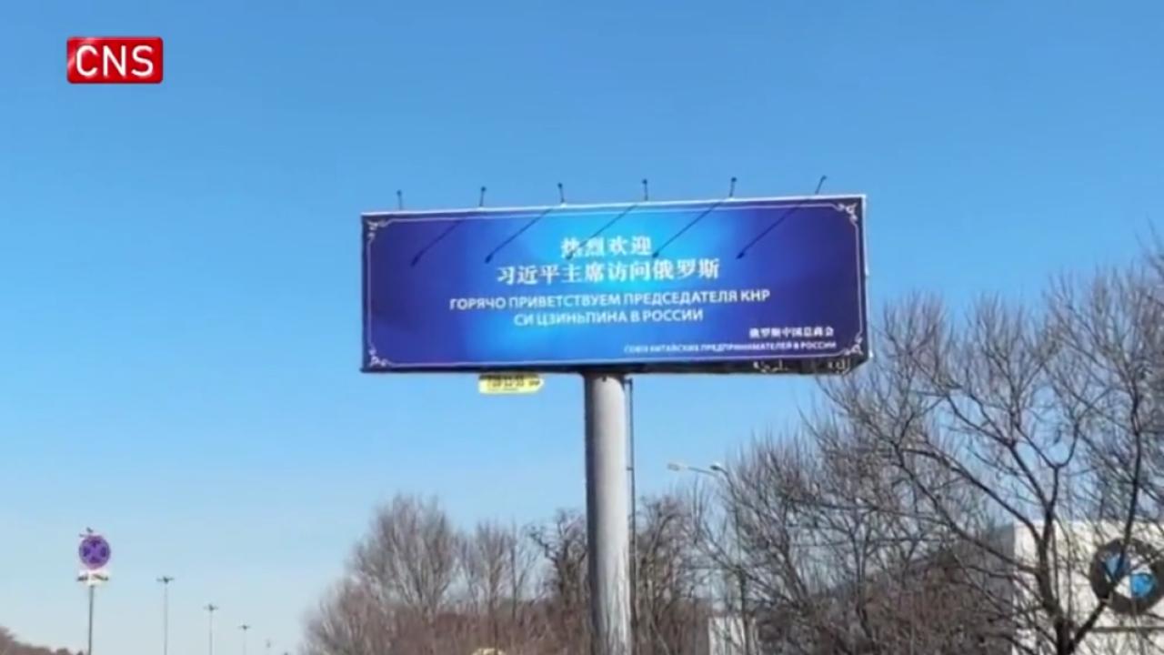 Russia welcomes Chinese President Xi Jinping for state visit