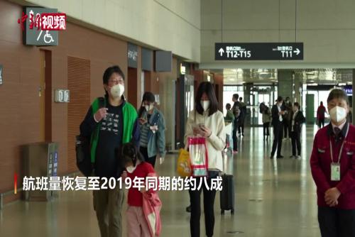 上海虹桥机场迎来国际和港澳台航线复航