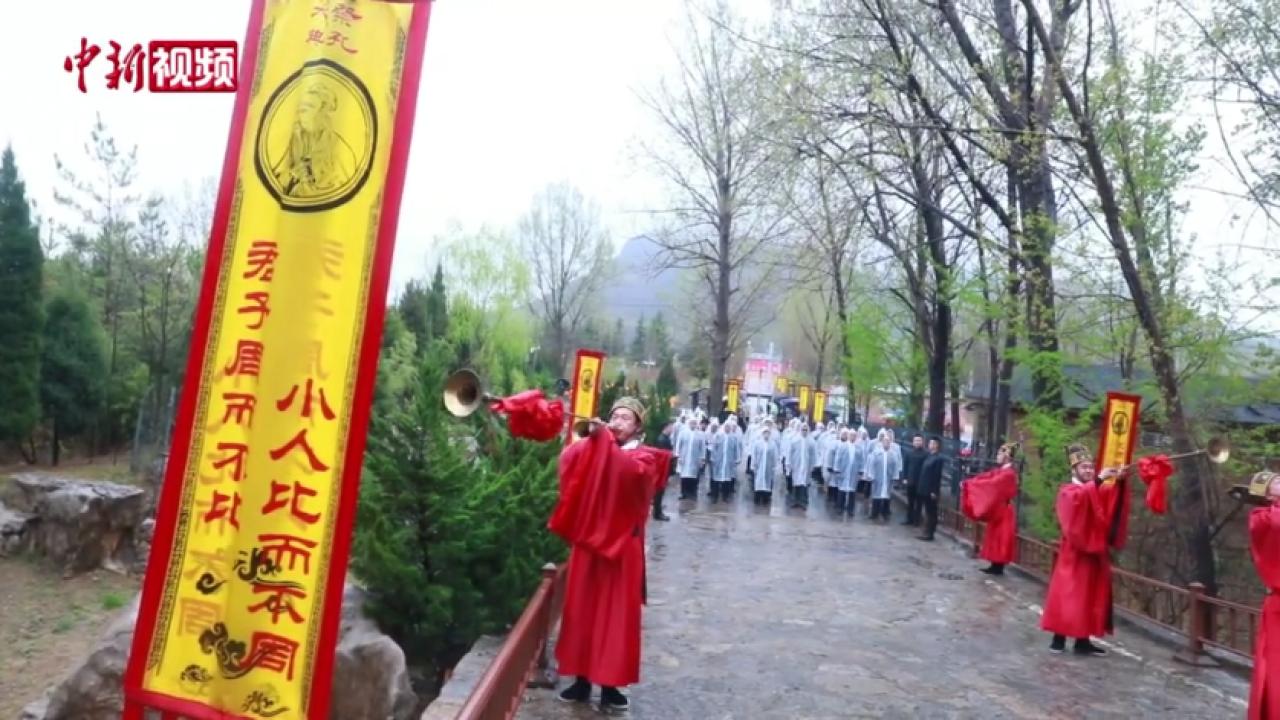 癸卯年尼山春季祭孔大典在山东曲阜举行