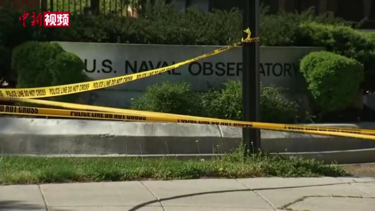 美副总统官邸附近传出枪声！红绿灯顶部被打碎，无人受伤-中新网
