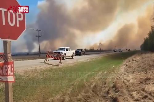加拿大艾伯塔省野火已致3万人撤离