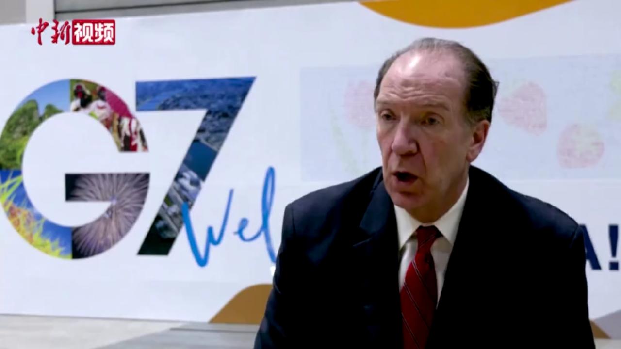 世行行長：美國債務違約風險加劇全球經濟困境