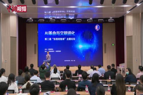 中新社第二届“东西问智库”主题论坛在北京举行