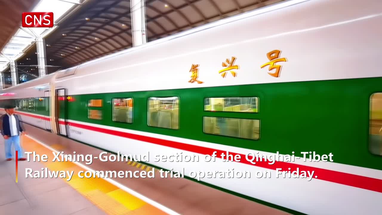 Fuxing bullet train starts trial operation on Qinghai-Tibet line