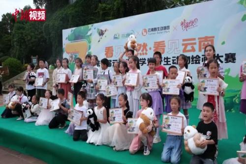 第七届云南省小学生野生动物绘画大赛收官