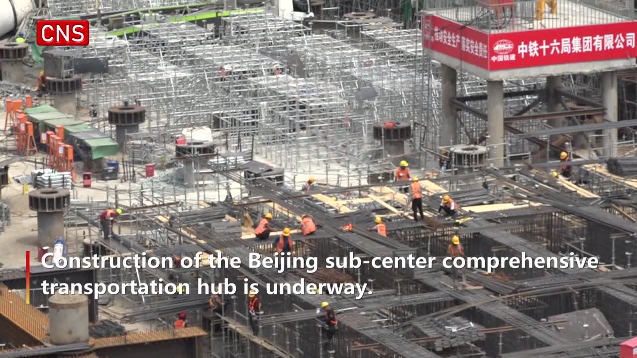 Comprehensive transportation hub in construction in Beijing sub-center 