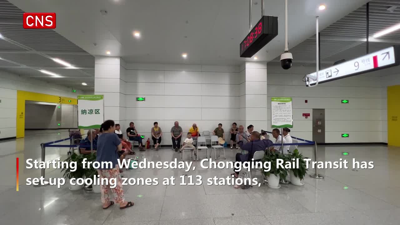 Chongqing Rail Transit sets up cooling zones