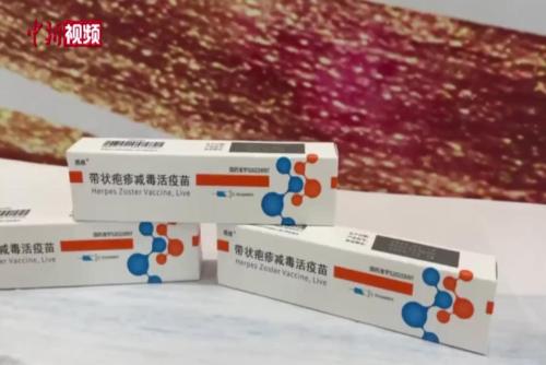浙江启动国产带状疱疹疫苗接种
