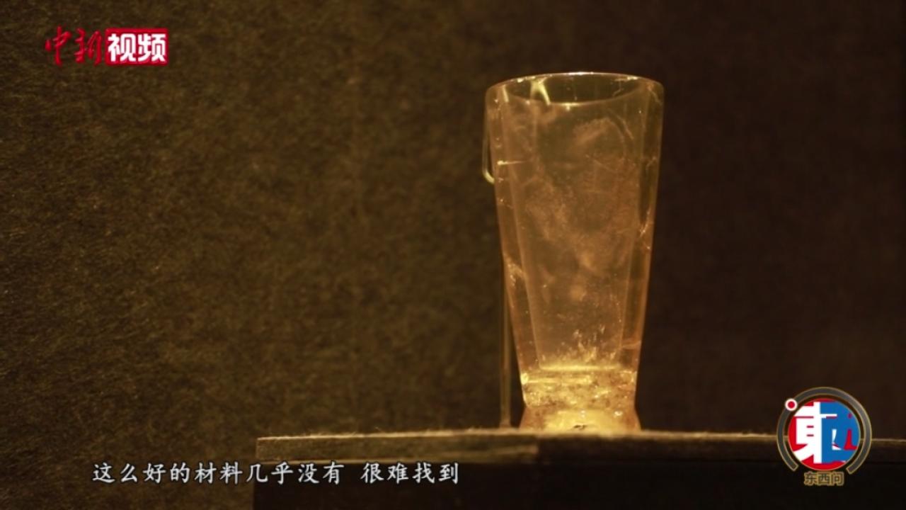 东西问·镇馆之宝】杜正贤：战国水晶杯“奇”在何处？