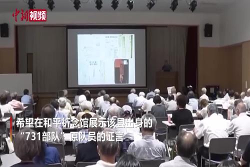 日本学者要求公开“731部队”档案
