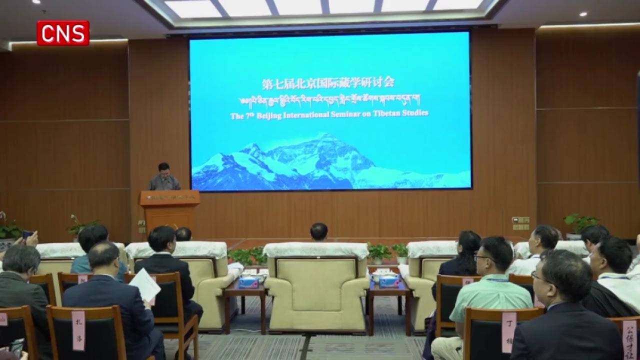 Scholars gather in Beijing on seminar for Tibetan studies