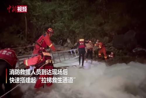 广西贺州8名游客因暴雨突发山洪被困 消防紧急营救
