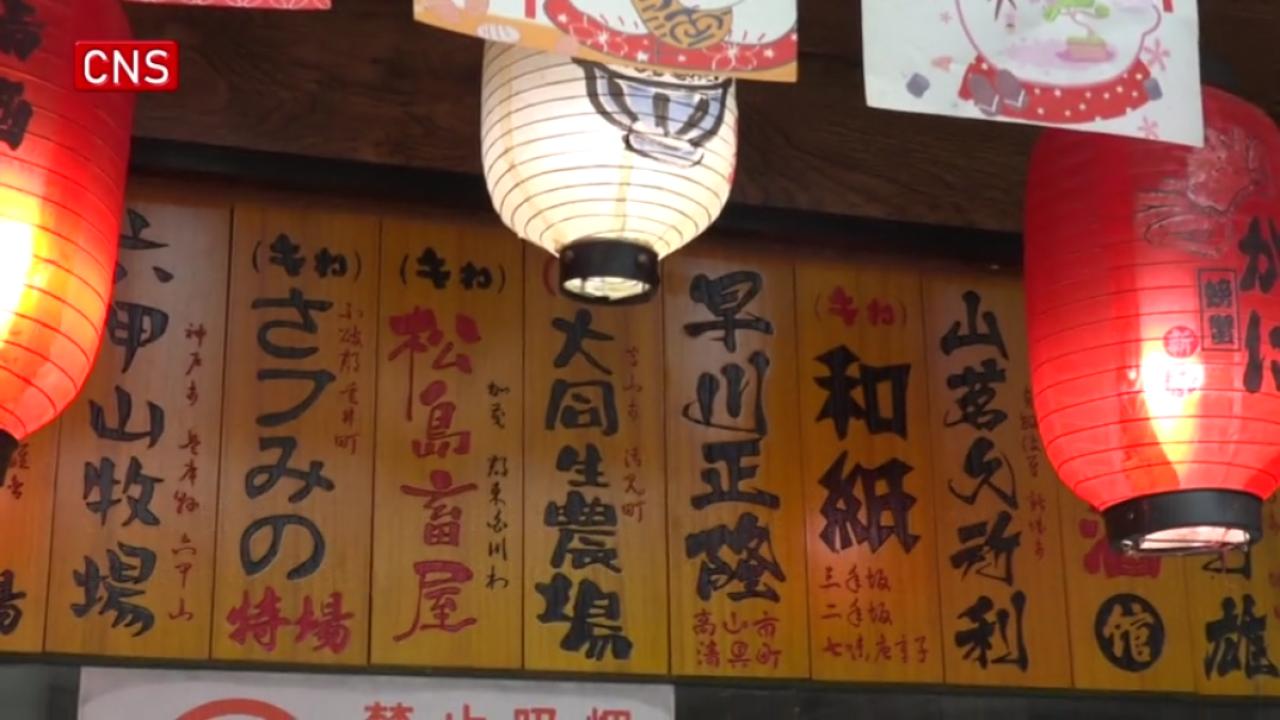Japanese restaurants in China emphasize sourcing locally
