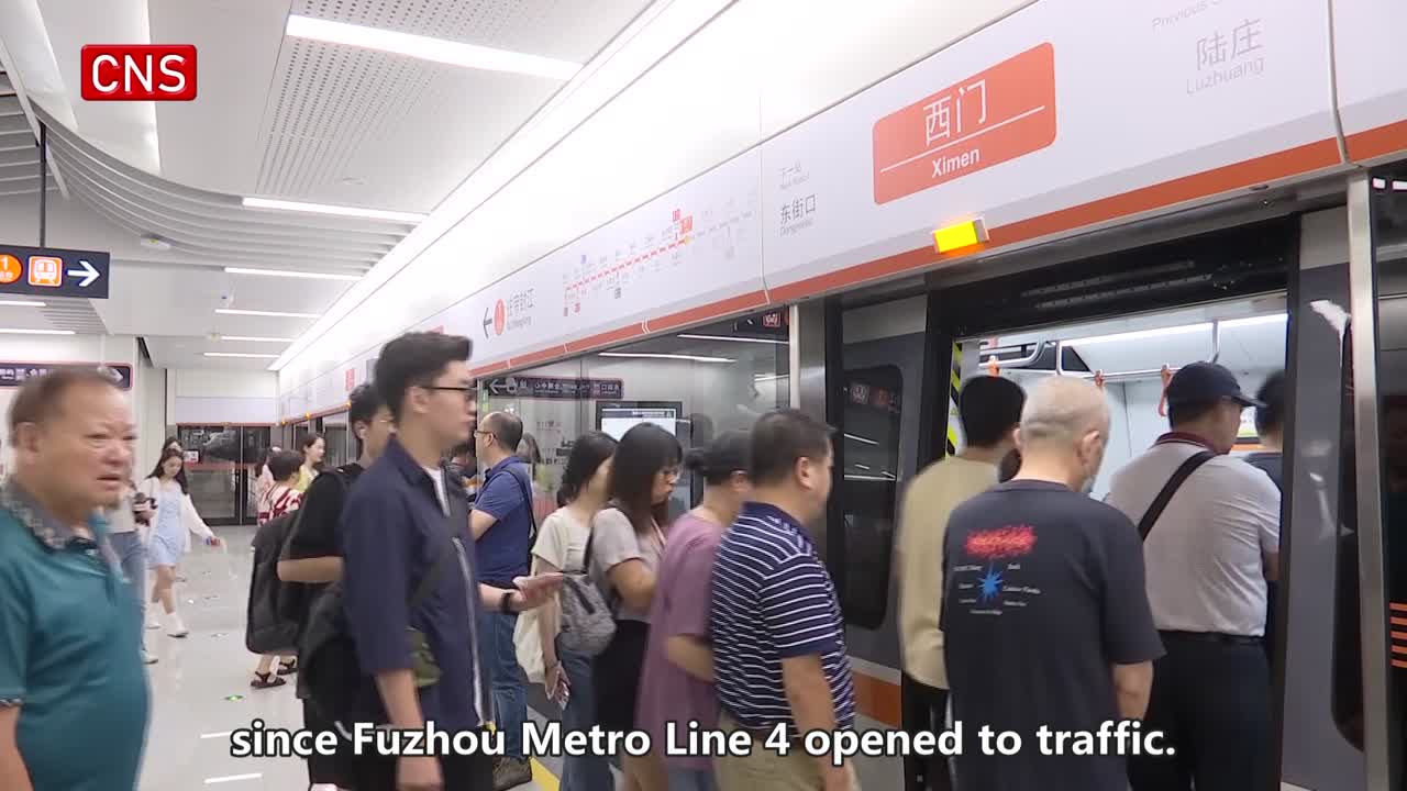 Fuzhou offers free subway rides to boost night economy