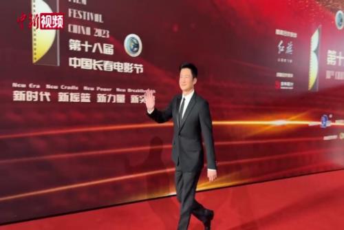 第十八屆中國長春電影節開幕 吳京等亮相紅毯