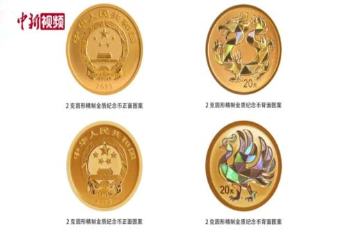 央行將發行中華傳統瑞獸金銀紀念幣