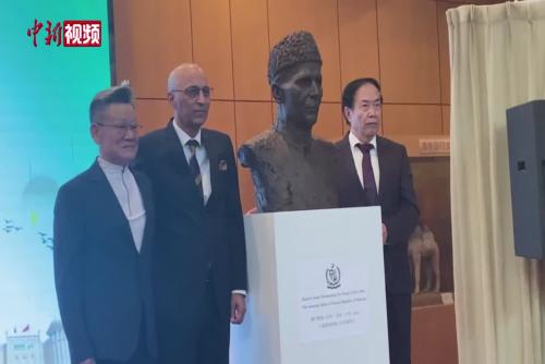 巴基斯坦国父雕塑落成揭幕仪式在京举行