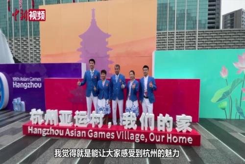 杭州亞運村開村 中國體育代表團對亞運會信心滿滿