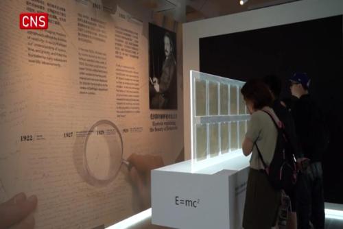 Rare Einstein manuscript up for auction in Shanghai