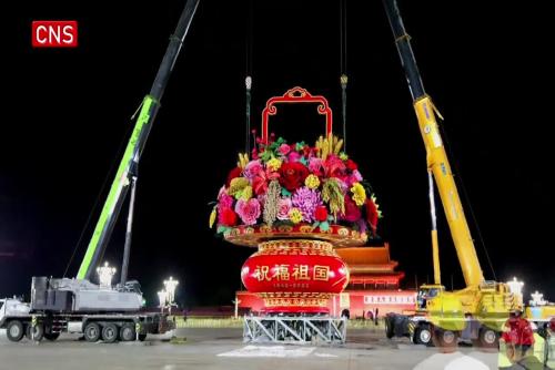 Annual flower basket for National Day installed at Tiananmen Square 