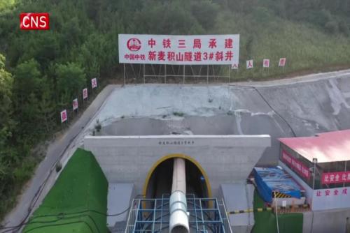 Smart engineering facilitates tunnel construction under China's Qinling Mountains