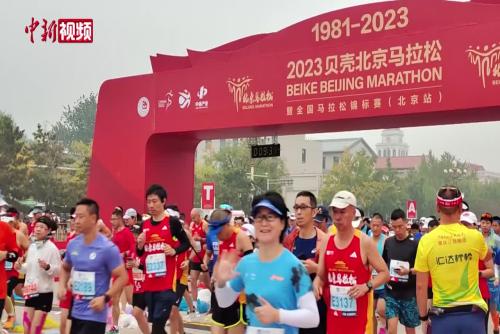 2023北京马拉松开赛