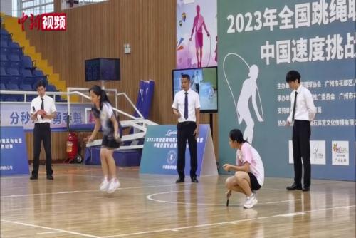 廣州“光速”選手挑戰跳繩世界紀錄