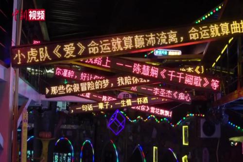 重庆一景区打造“地下通道KTV”