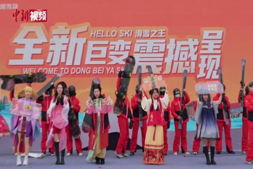 辽宁启动“十五冬”筹备工作 多项冰雪主题活动同期启动