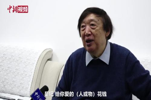 冯骥才：保护民间文化上花钱像给自己爱的人花钱 肯定不会心疼