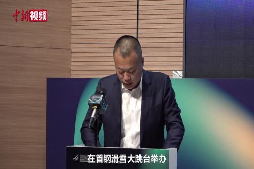 单板及自由式滑雪大跳台世界杯开赛在即 比赛场地造雪工作已完成