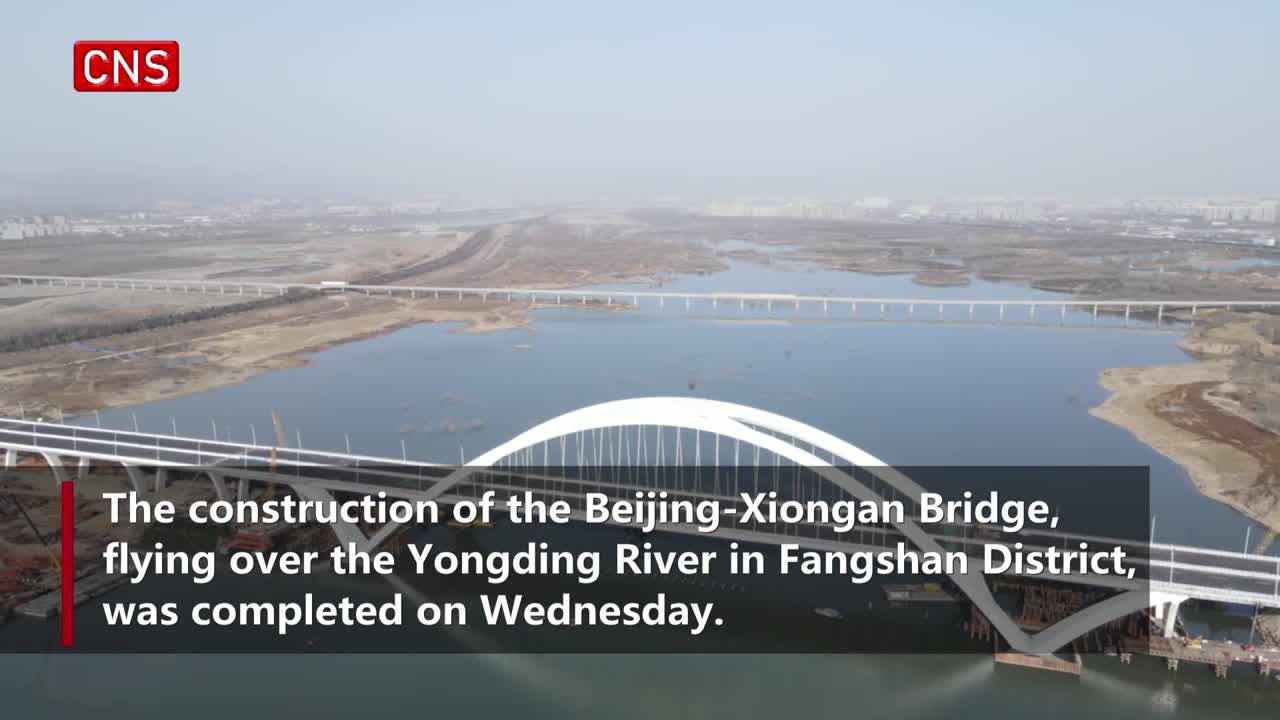 Construction of Beijing-Xiongan Bridge complete