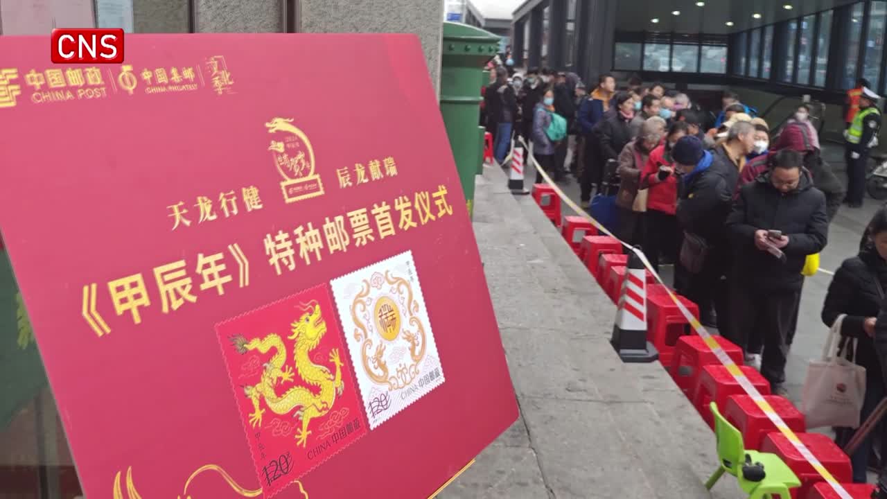 Changsha residents line up to purchase stamps marking the Year of the Dragon