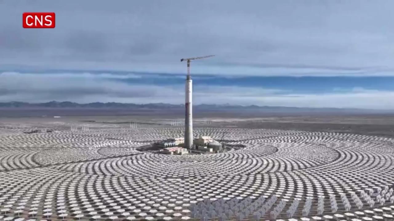 China's largest solar power tower project achieves milestone