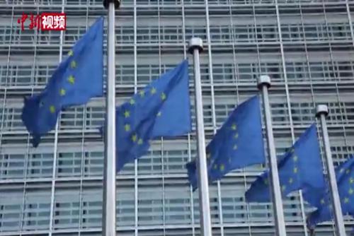 欧盟：再次延长对俄经济制裁6个月