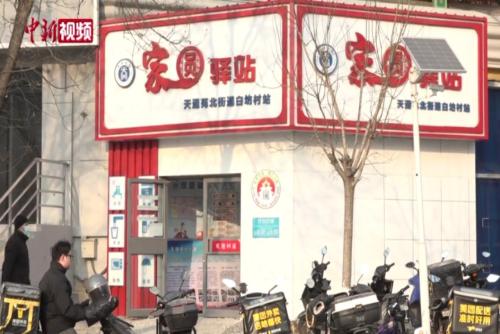 北京創建首批“騎手友好社區”