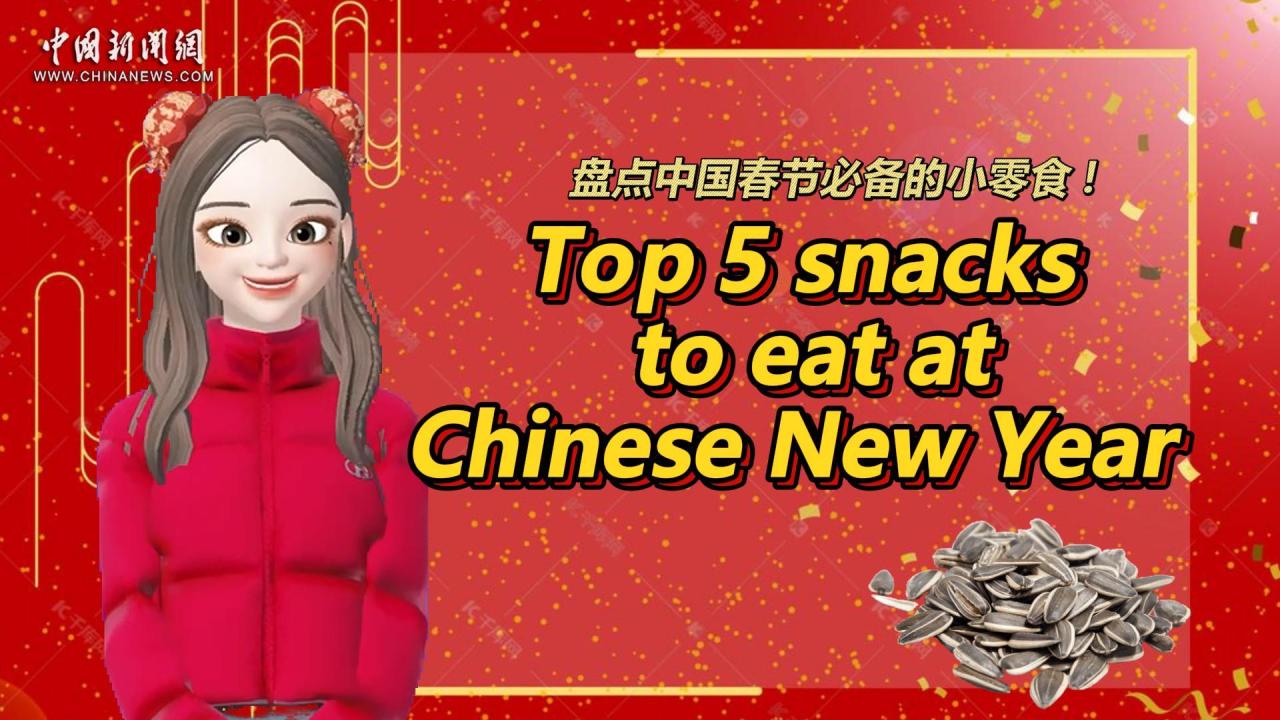 Molly Show: New Year Snack Time! Why do Chinese people crack sunflower seeds so quickly?