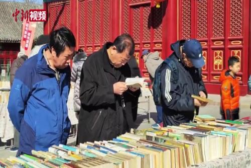 古旧书市亮相北京报国寺 带动年轻人走近传统文化